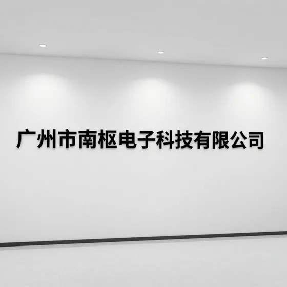 软件公司